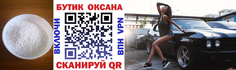БУТИРАТ Butirat  Верея 