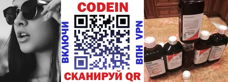 Кодеиновый сироп Lean Purple Drank  Верея 